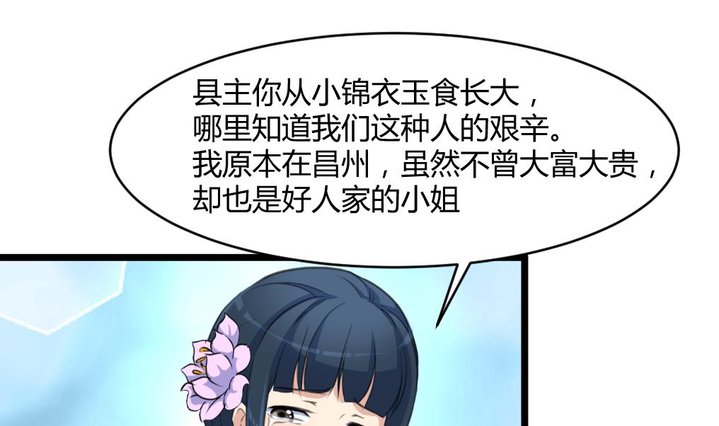 第141话 只有三小姐能救我1