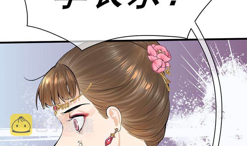 第三季 第261话 楚楚可怜30