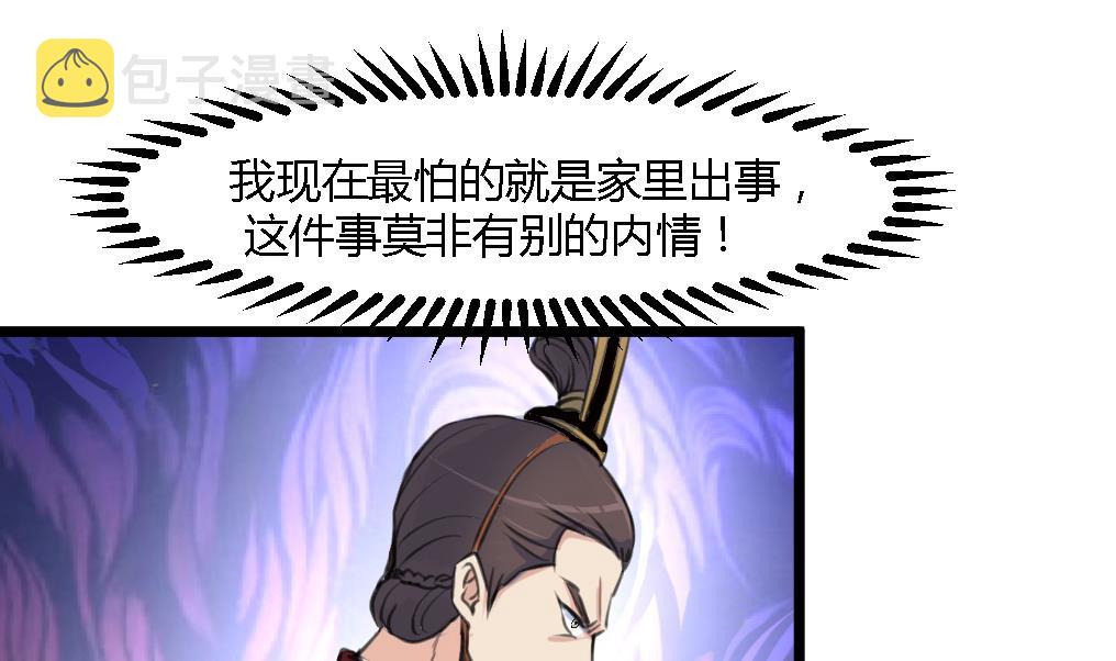 第124话 李萧然的愤怒19