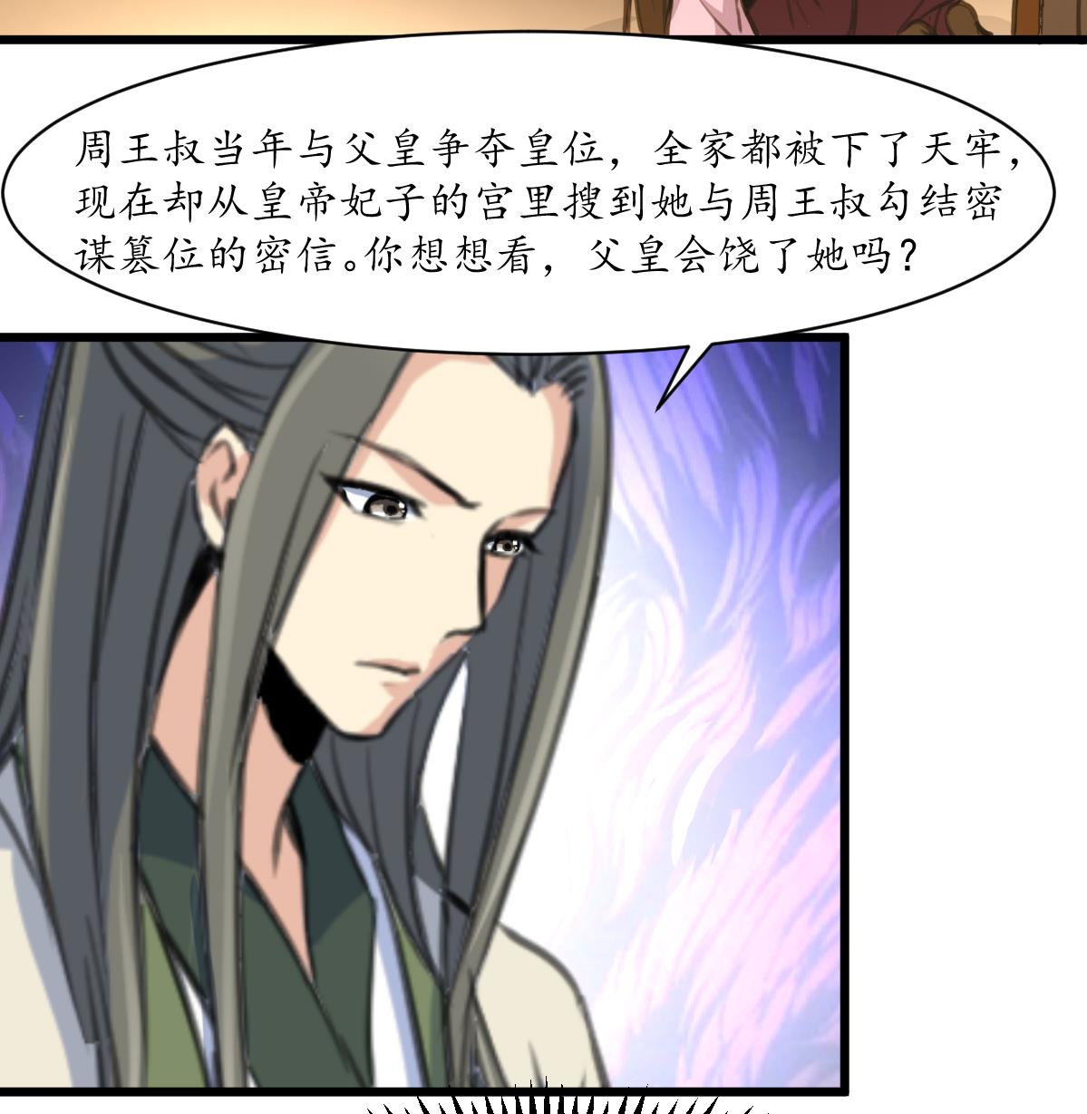 第207话 唯做刀俎8