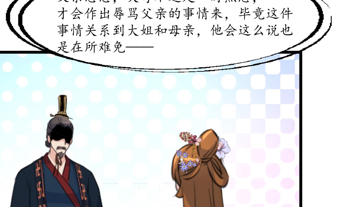 第221话 道高一丈14