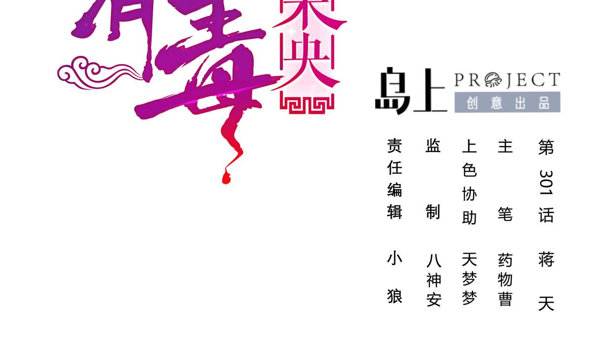 第三季 第301话 蒋天1