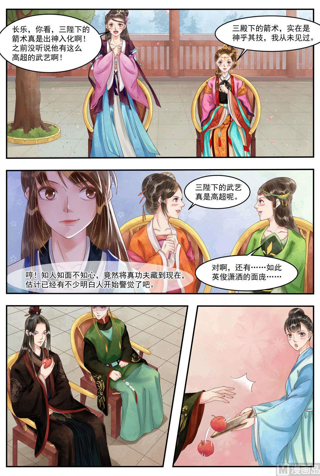 第97话 箭含杀机2