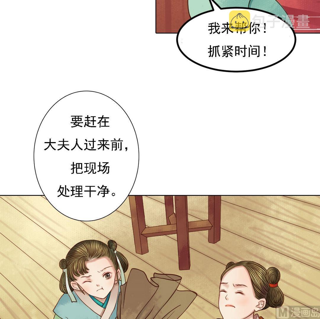 第26话 自保杀人21