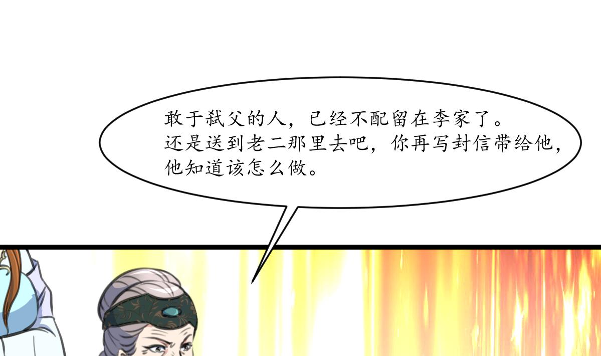 第225话 处置28