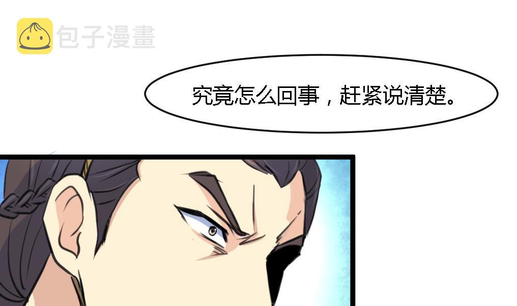 第124话 李萧然的愤怒1