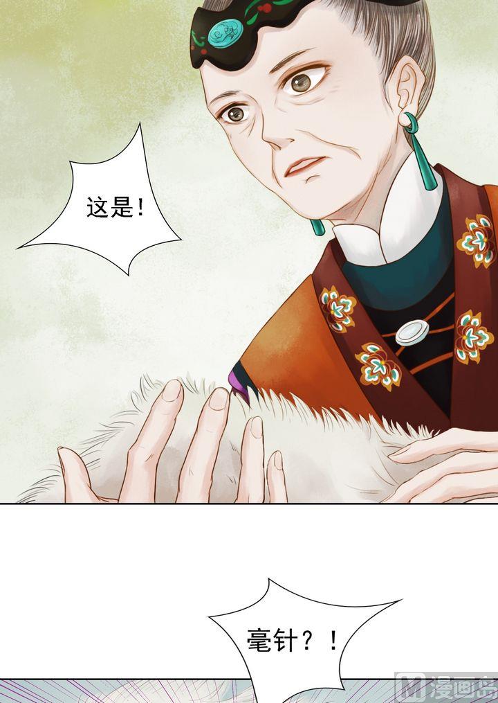 第13话 嫁祸蒋氏7