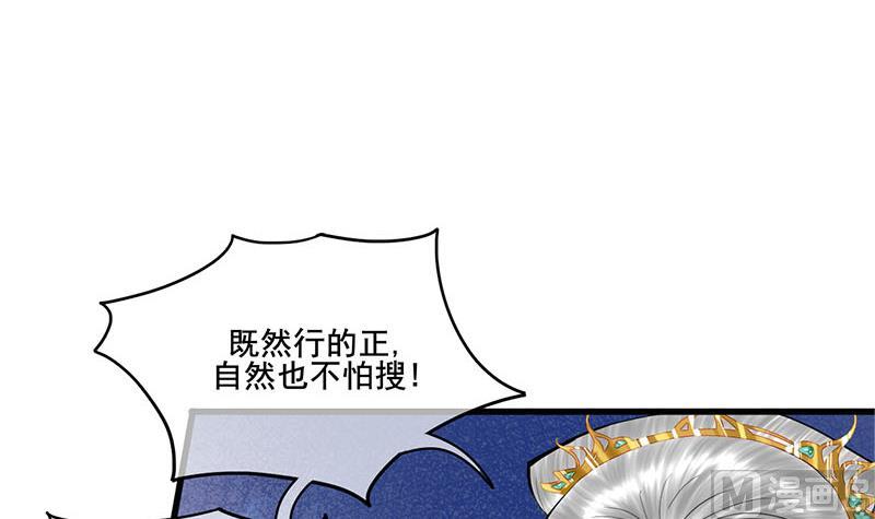第三季 第276话 下令搜身2