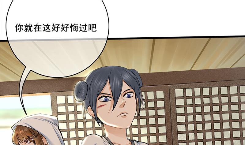 第三季 第269话 怒打李长乐59