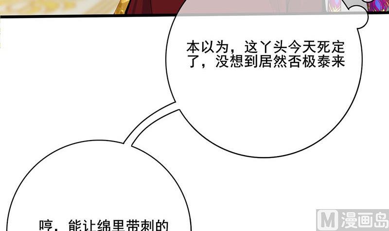 第三季 第276话 下令搜身41