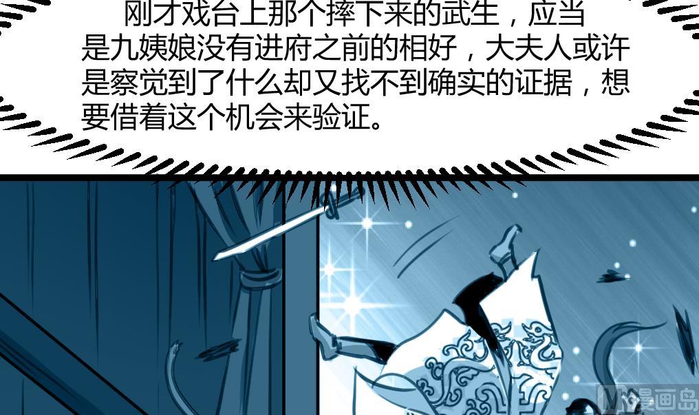 第141话 只有三小姐能救我21