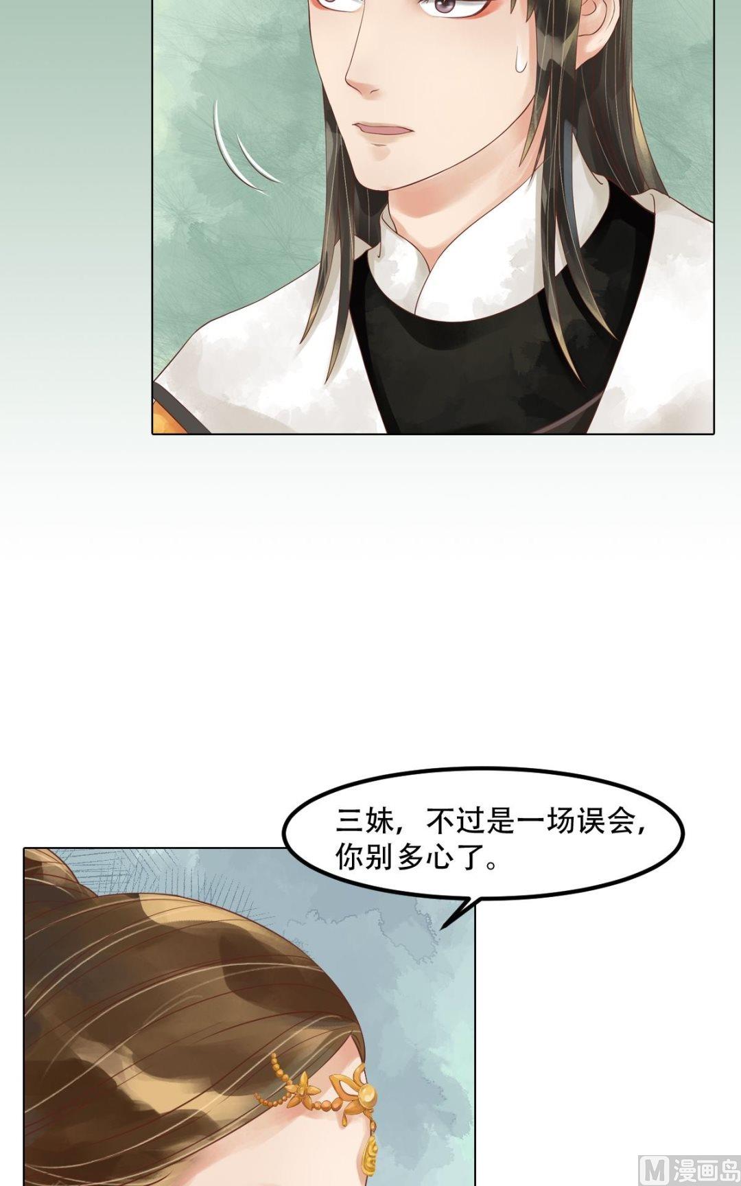 第55话绣包风波19