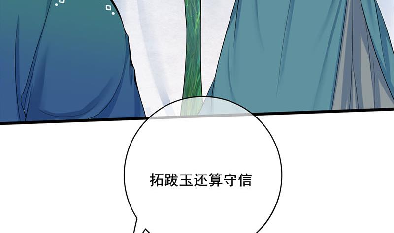 第三季 第252话 引诱毒蛇13