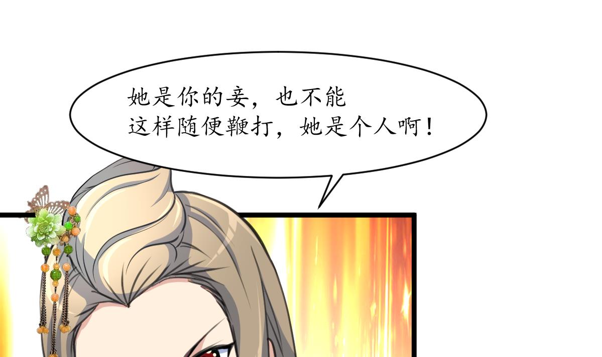 第173话 莫管闲事28