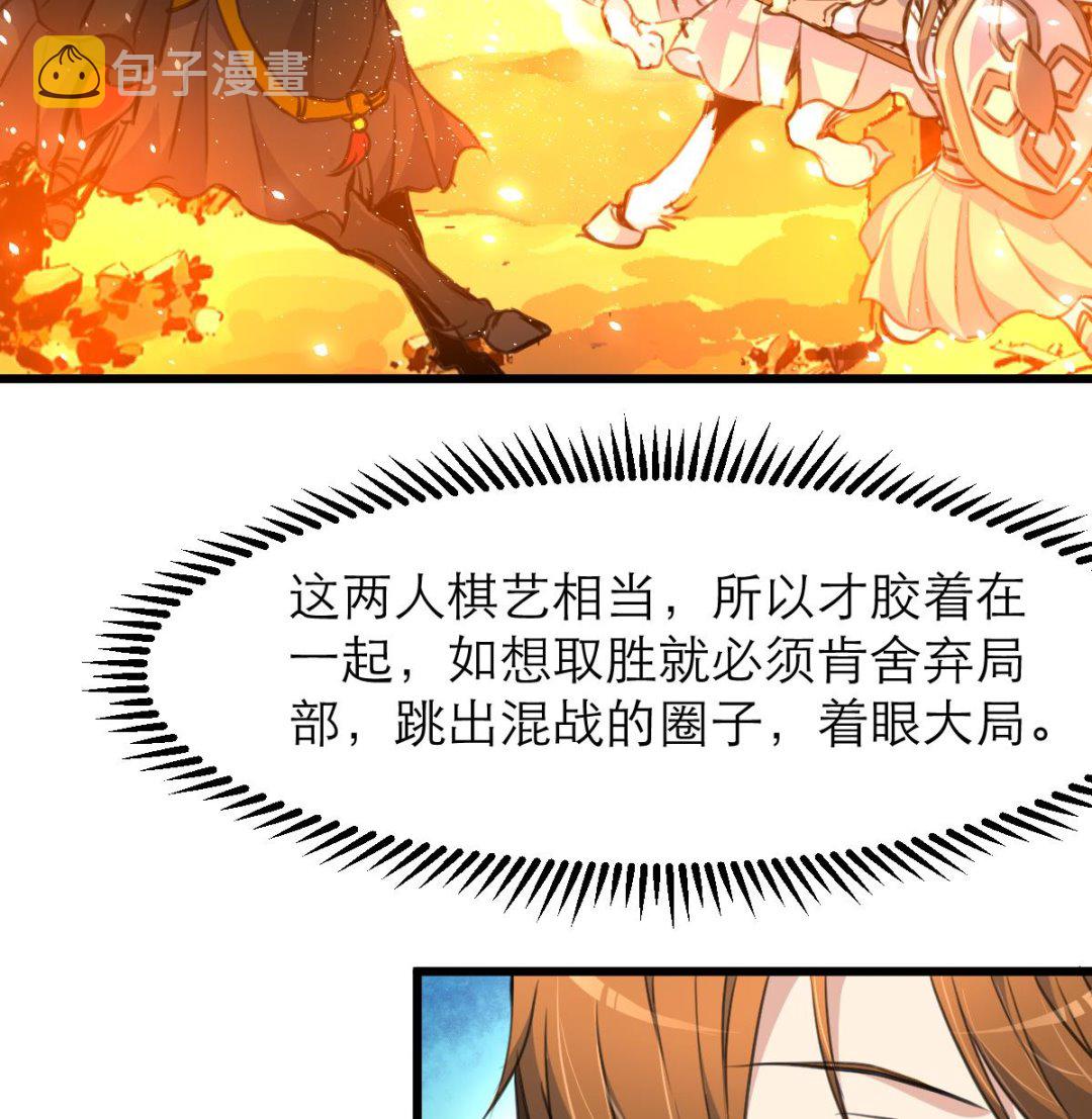 第104话 一子定输赢7