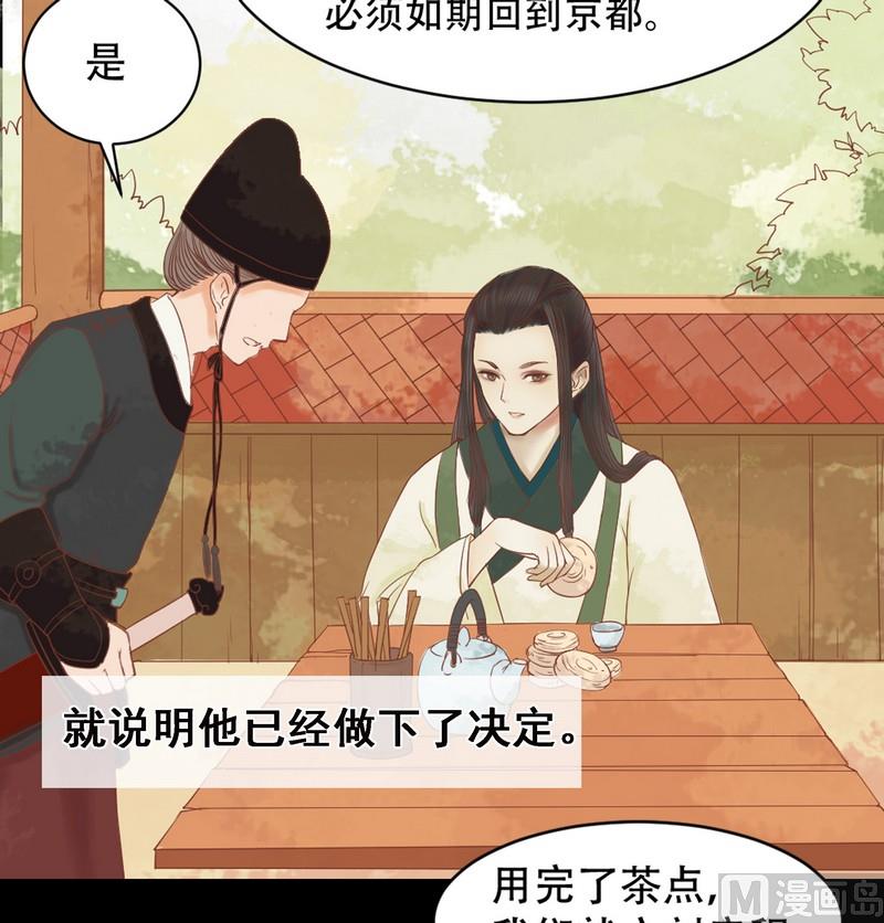 第6话 拓跋玉25