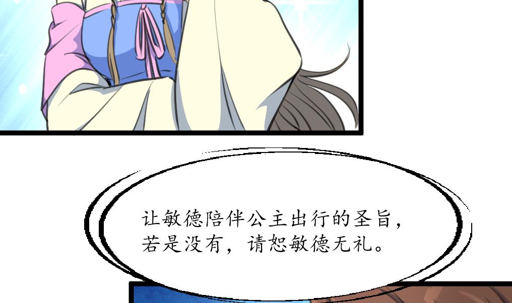 第202话 是在耍我吗？20