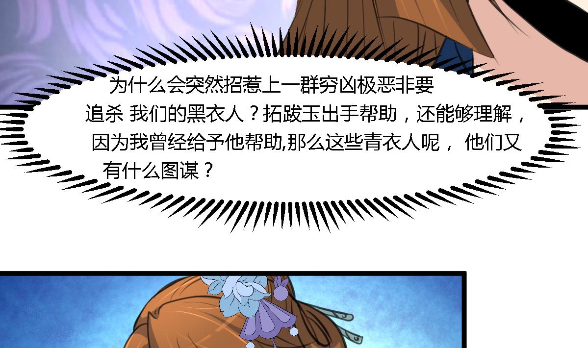 第110话 没有恶意31