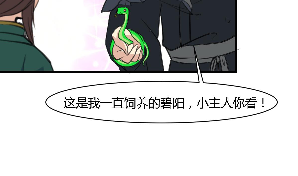 第118话 小蛇22