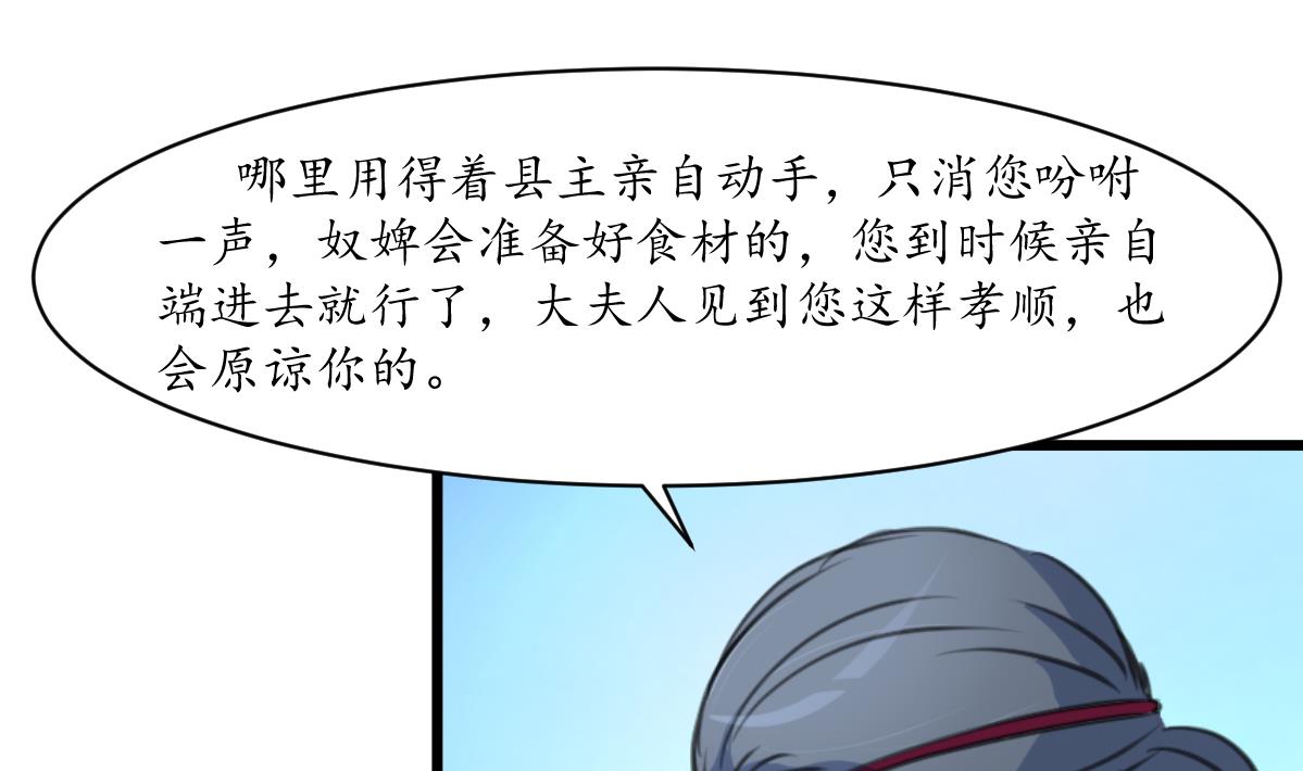 第214话 忠心耿耿23