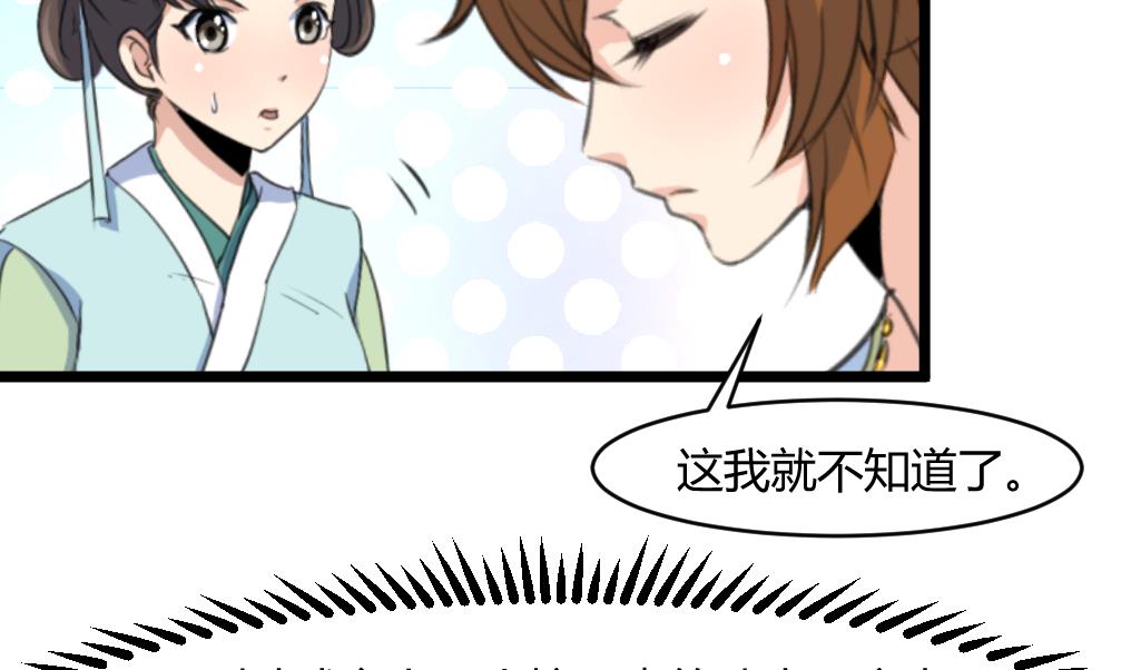 第141话 只有三小姐能救我20