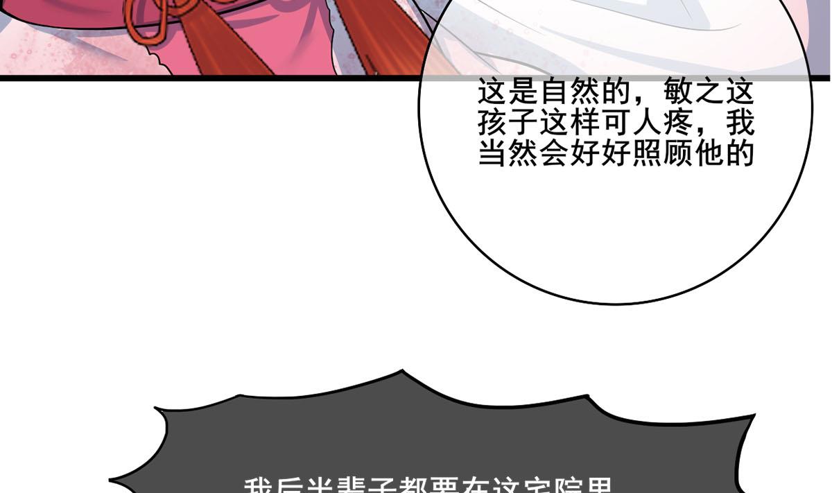第三季 第298话 中毒36