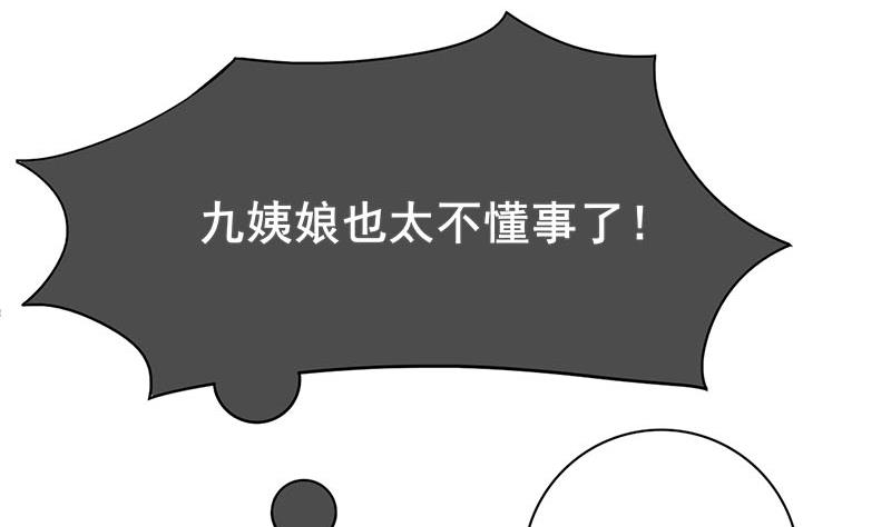 第三季 第295话 送养敏之18