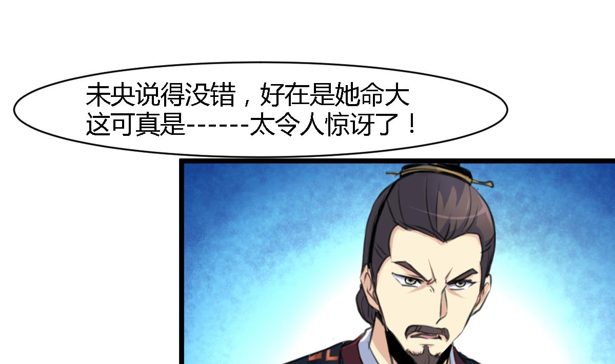 第129话  怎会落人口实10