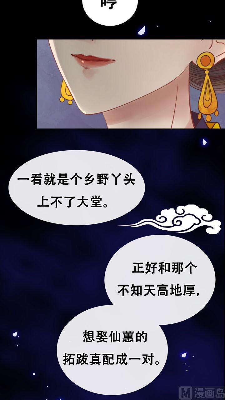 第8话 大夫人16