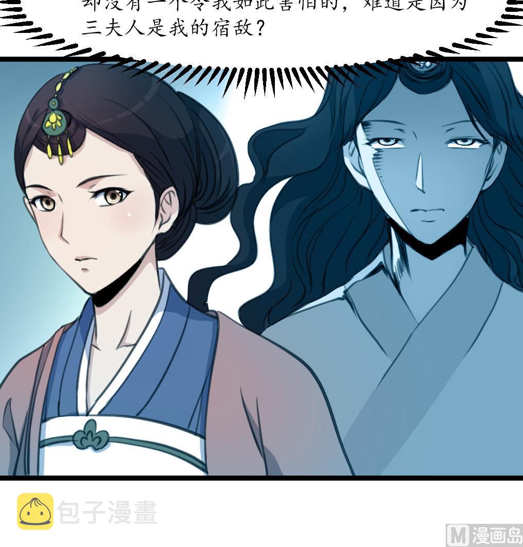 第168话 冤魂索债9