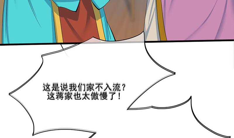 第三季 第259话 强抢蒋氏25