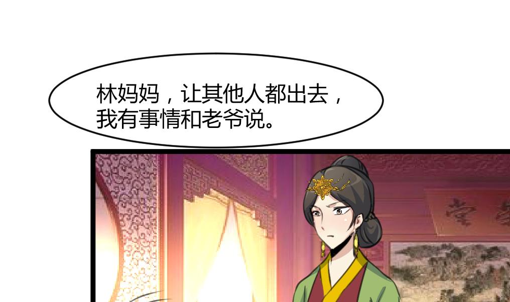 第123话  机会来了28