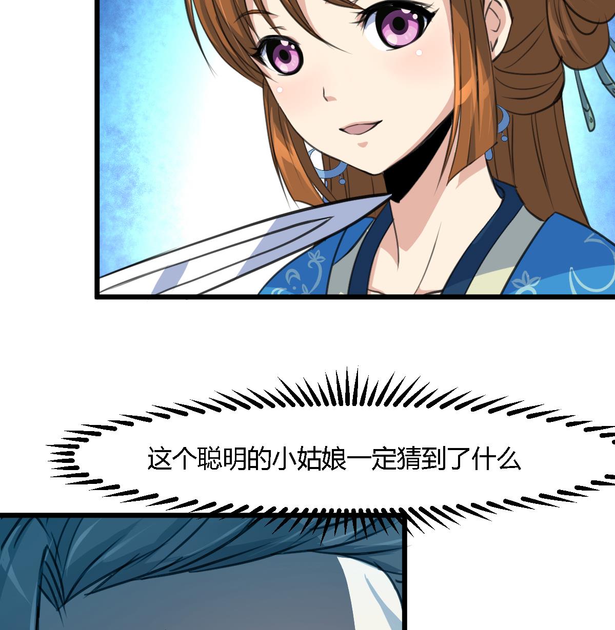 第113话 或许和身世有关25