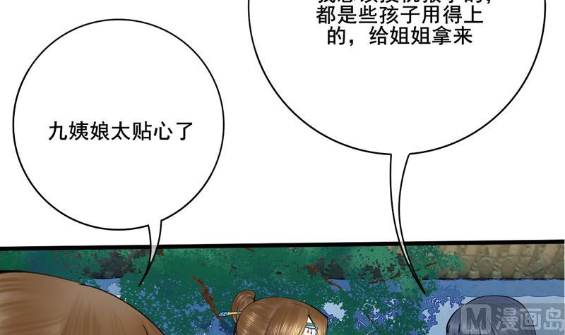 第三季 第285话 继承家业66