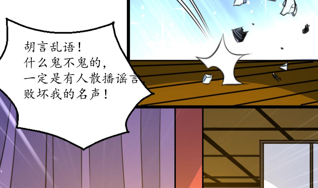 第167话 有人！20