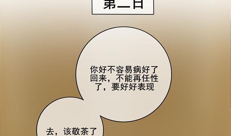 第三季 第294话 新夫人的手段42
