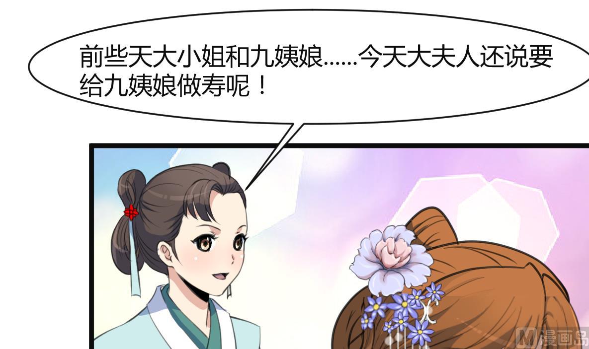 第133话  有人要倒霉了30