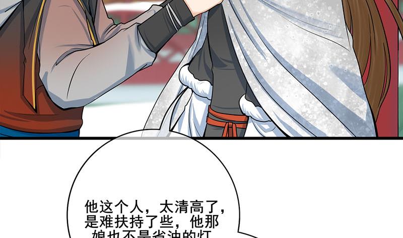 第三季 第294话 新夫人的手段10