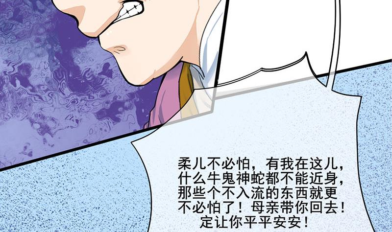 第三季 第259话 强抢蒋氏22