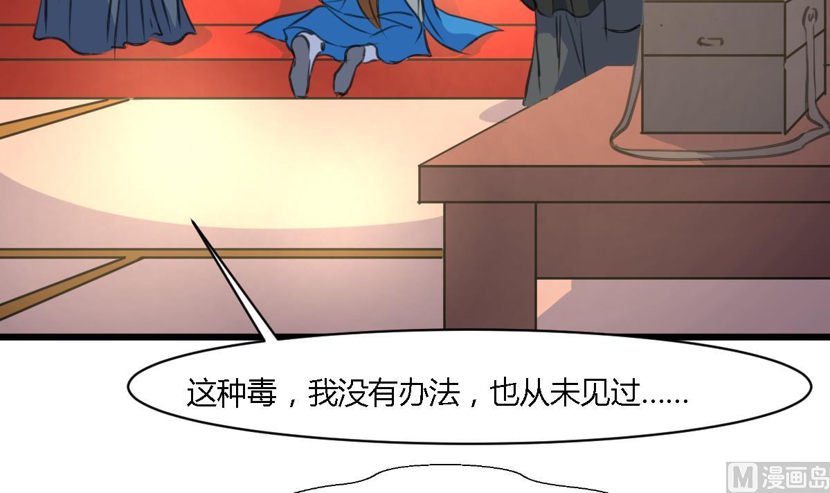 第113话 或许和身世有关33
