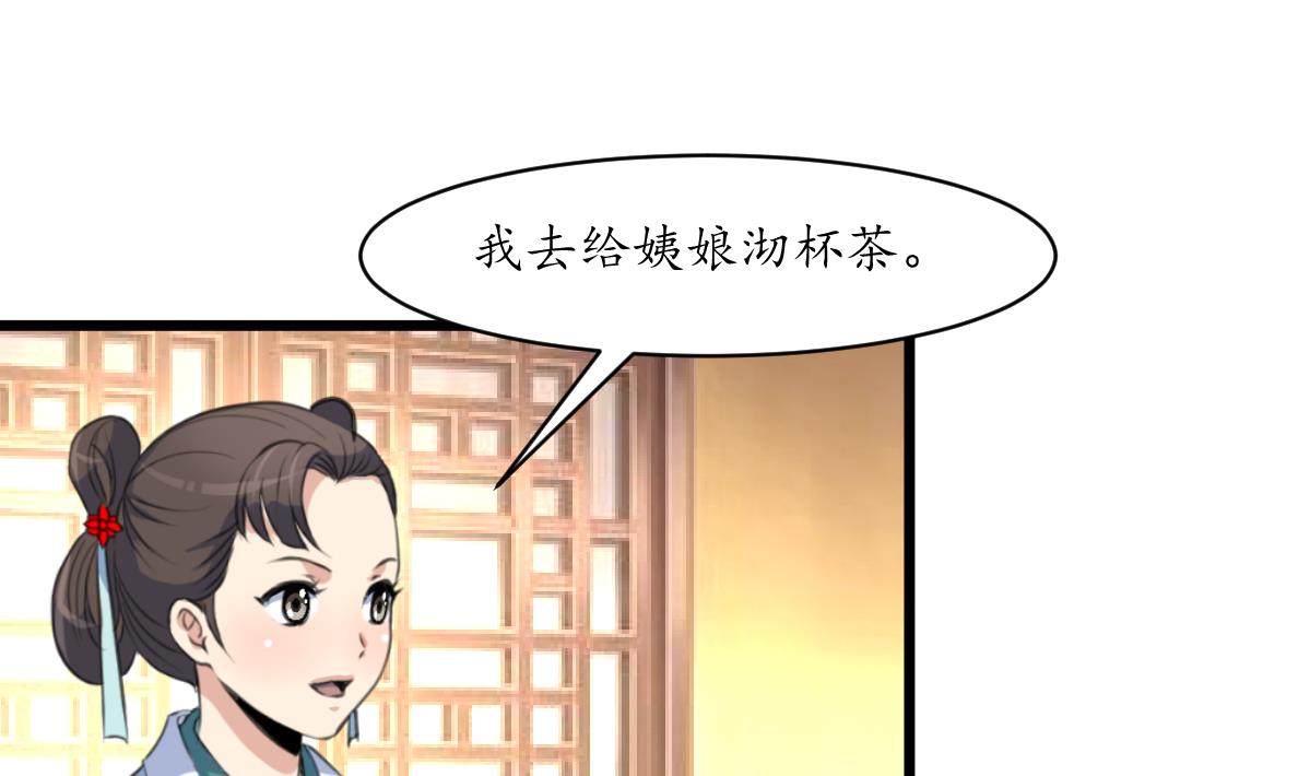 第188话 祛火良药10