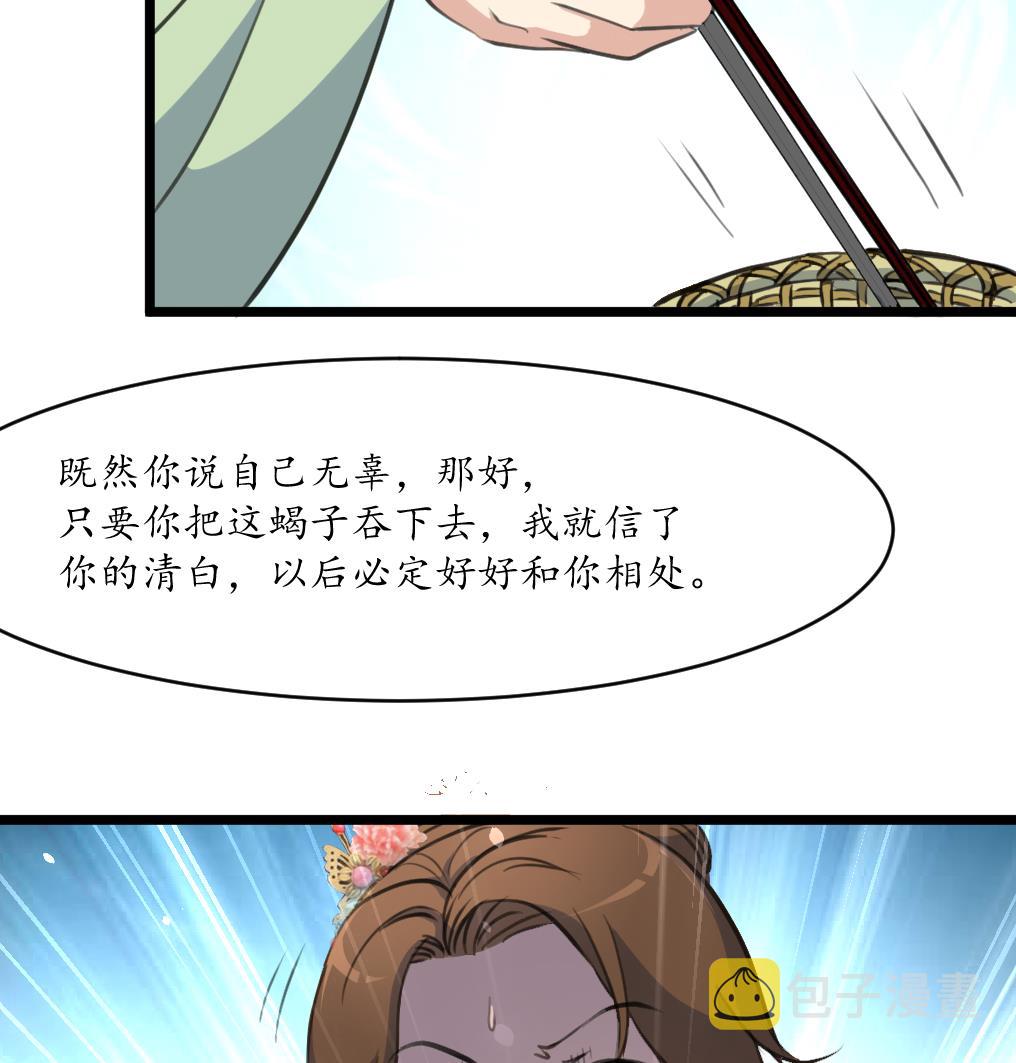 第192话 吞了它我就信你26
