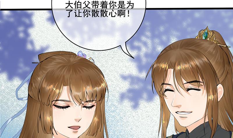 第三季 第235话 春猎16