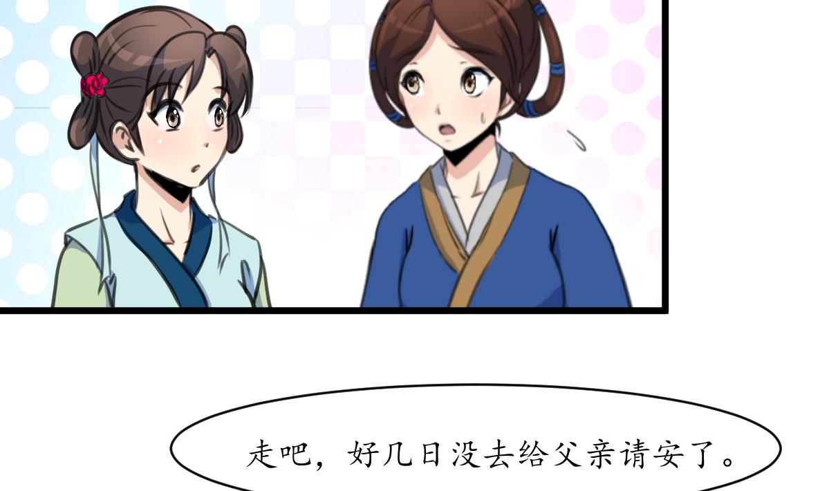 第214话 忠心耿耿4
