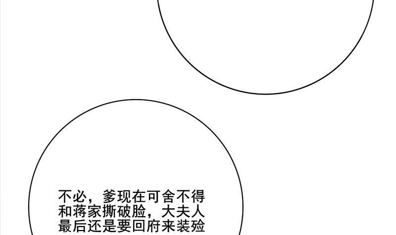 第三季 第260话 李长乐归来22