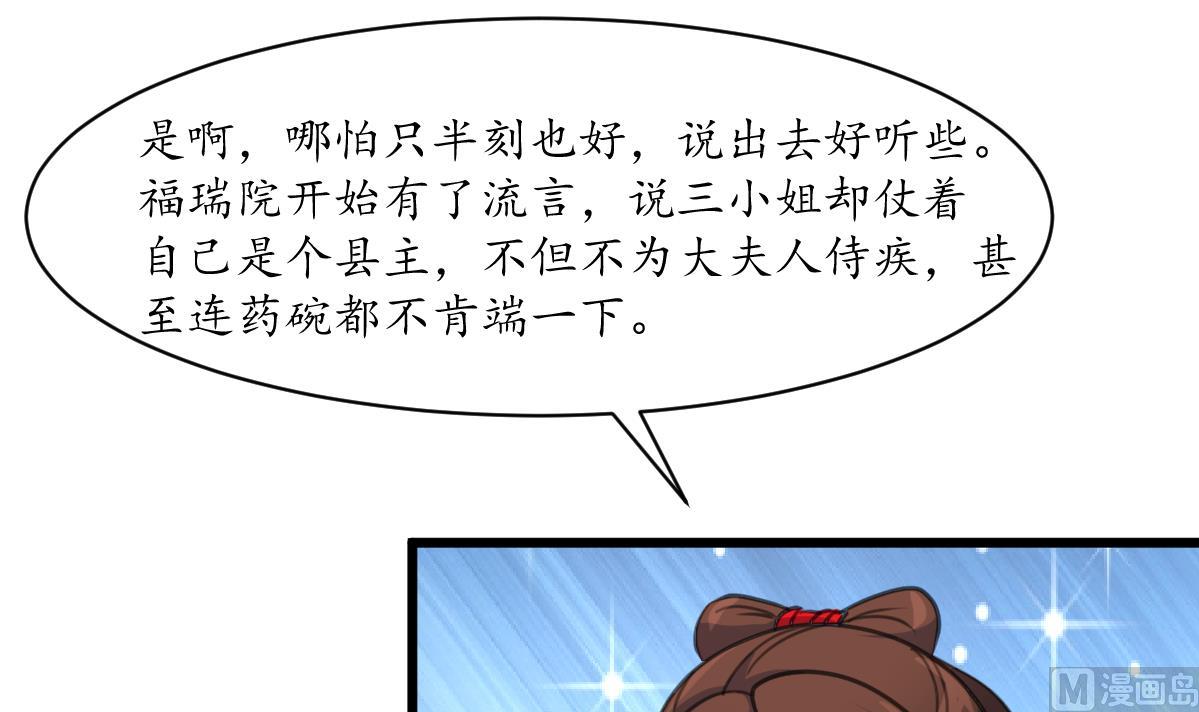 第215话 亲自下厨3