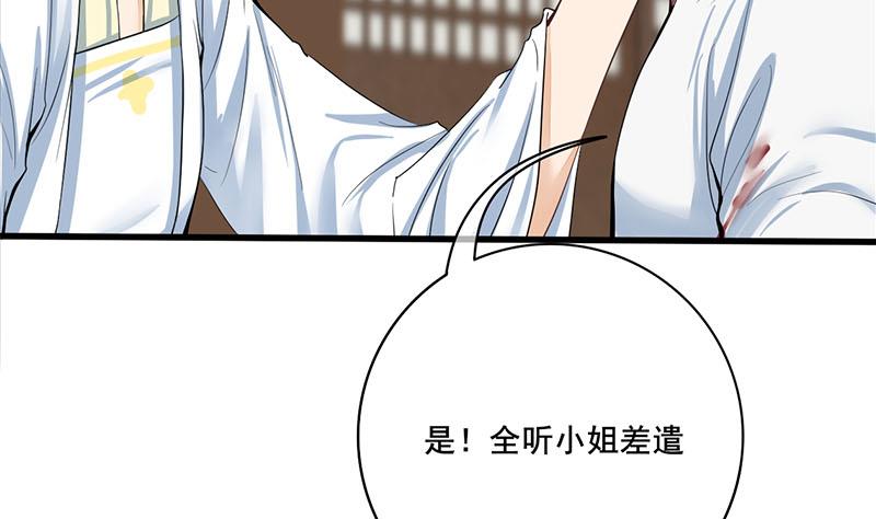 第三季 第270话 赐死长乐24