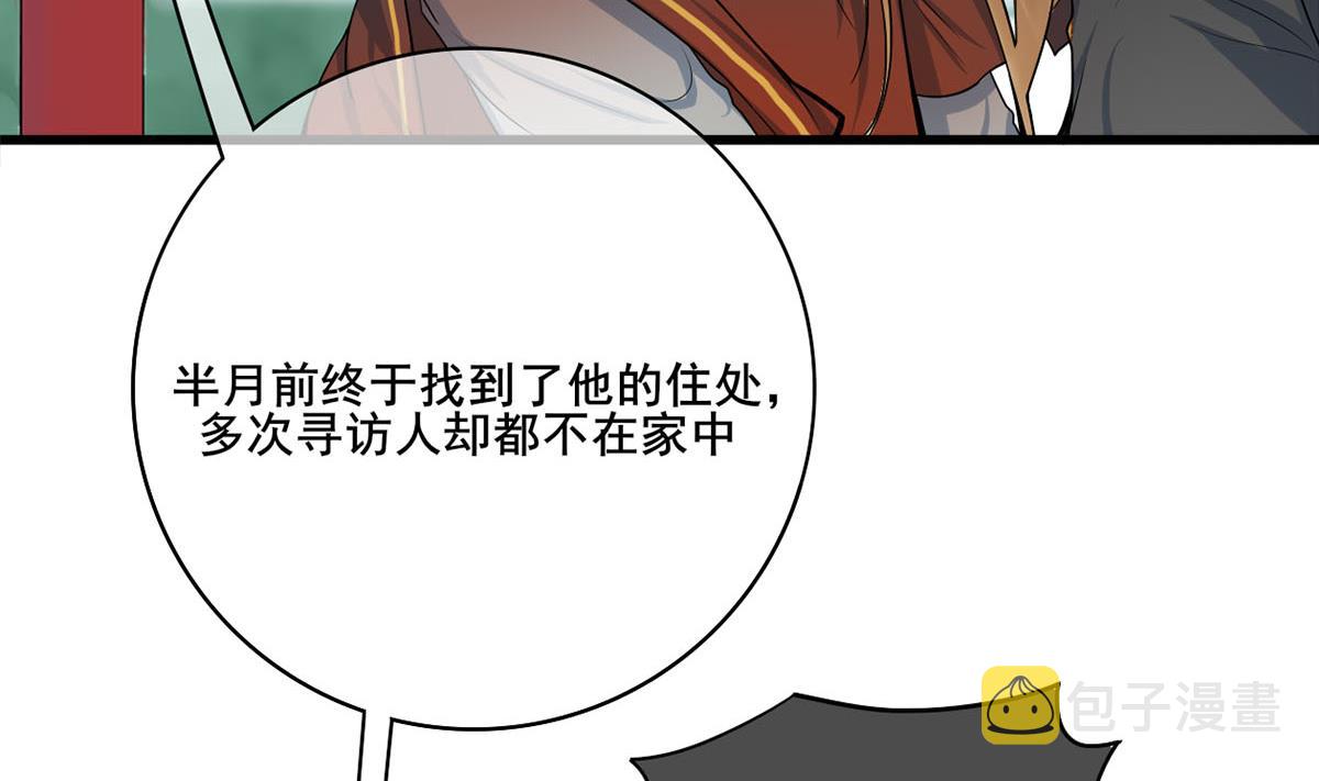 第三季 第301话 蒋天7