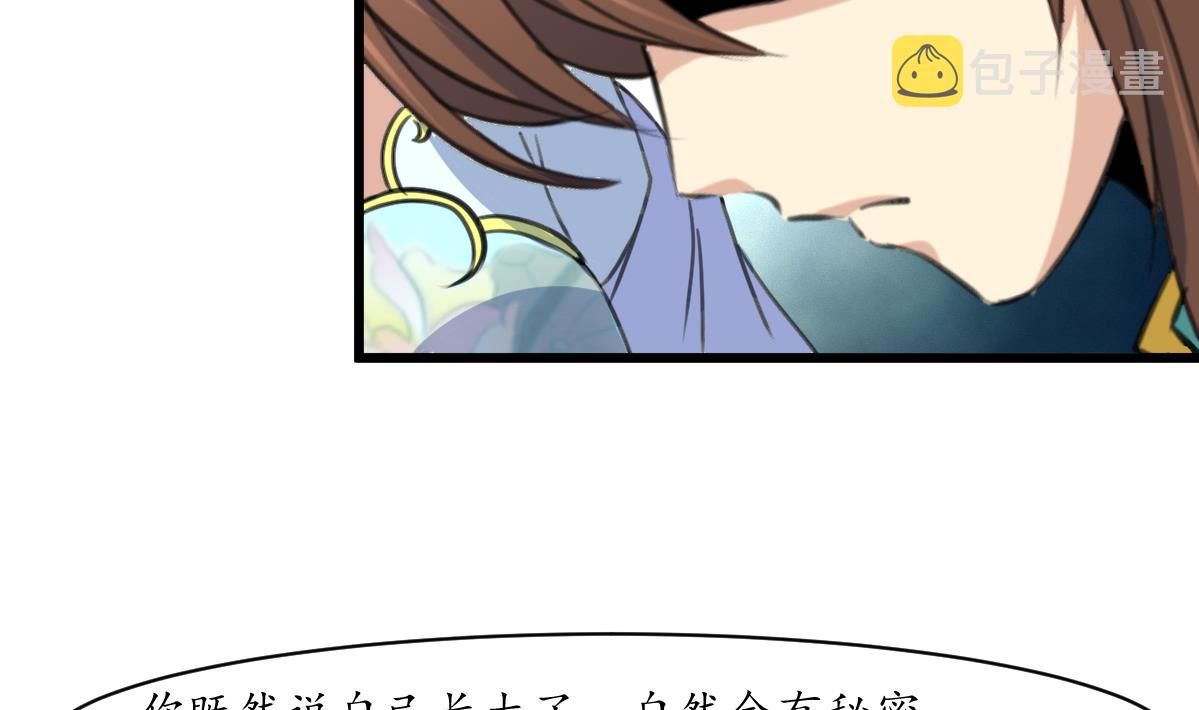 第182话 我信任你32