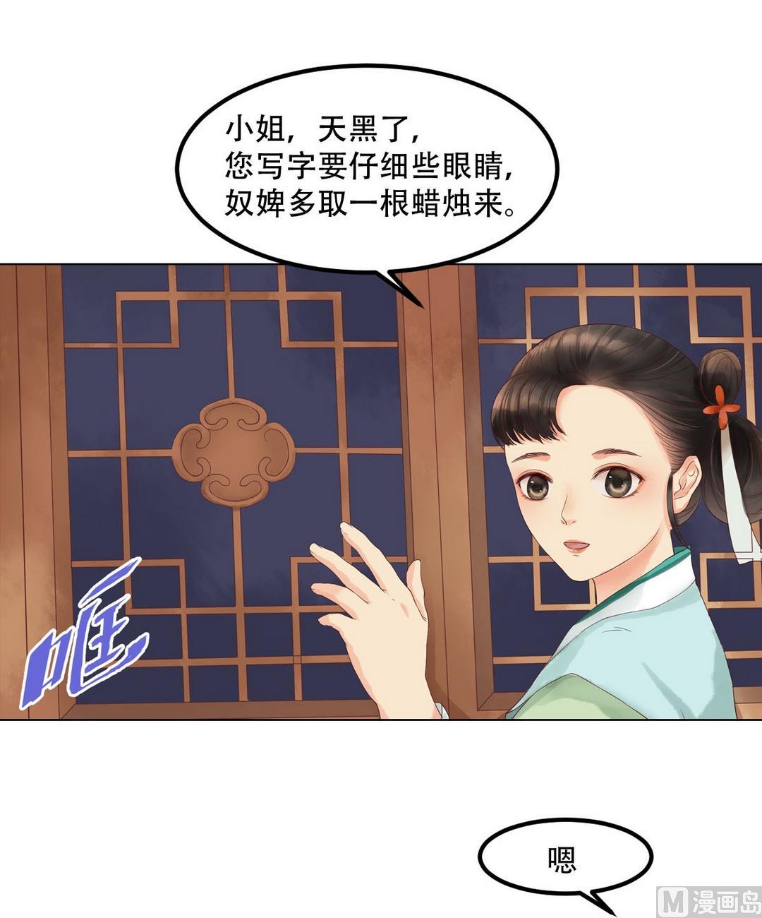 第37话雨夜来信21